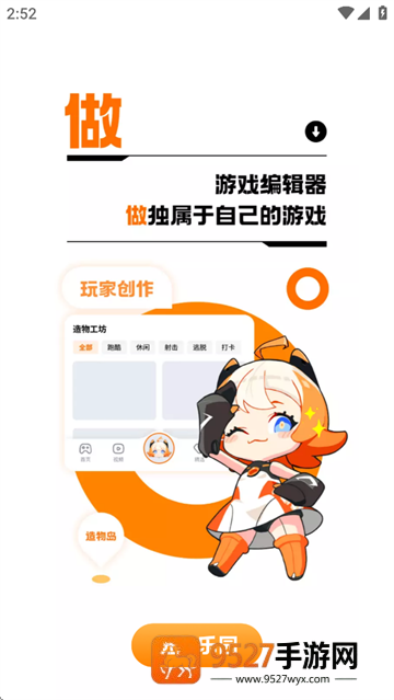 233乐园32助手下载