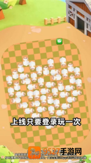 福羊高照赚钱游戏