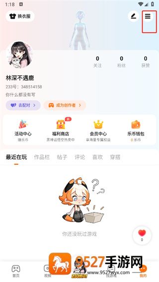 233乐园32助手下载