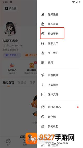 233乐园32助手下载