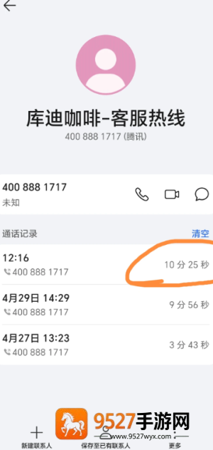 库迪咖啡24小时人工客服电话多少 库迪咖啡客服电话怎么转人工 库迪咖啡24小时人工客服电话多少 库迪咖啡客服电话怎么转人工