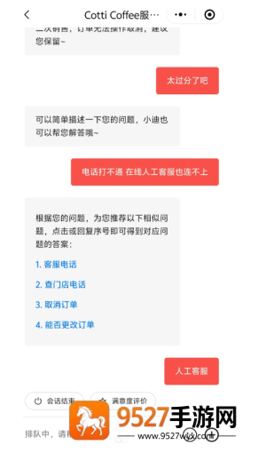 库迪咖啡24小时人工客服电话多少 库迪咖啡客服电话怎么转人工 库迪咖啡24小时人工客服电话多少 库迪咖啡客服电话怎么转人工