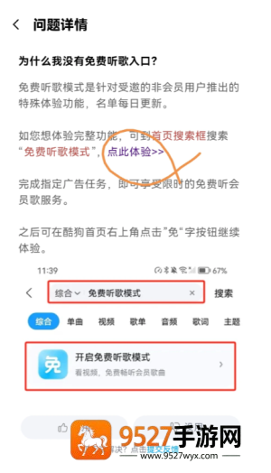 酷狗音乐开过会员后免费听歌没了怎么办 酷狗音乐开过会员后免费听歌没了解决方法 酷狗音乐开过会员后免费听歌没了怎么办 酷狗音乐开过会员后免费听歌没了解决方法