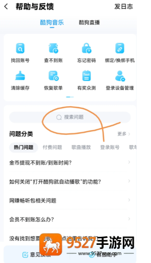 酷狗音乐开过会员后免费听歌没了怎么办 酷狗音乐开过会员后免费听歌没了解决方法 酷狗音乐开过会员后免费听歌没了怎么办 酷狗音乐开过会员后免费听歌没了解决方法