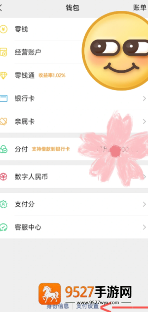 山姆会员怎么取消自动续费 山姆会员取消自动续费流程 山姆会员怎么取消自动续费 山姆会员取消自动续费流程