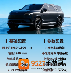 小米YU9什么时候上市 小米YU9参数配置详细 小米YU9什么时候上市 小米YU9参数配置详细