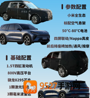 小米YU9什么时候上市 小米YU9参数配置详细 小米YU9什么时候上市 小米YU9参数配置详细