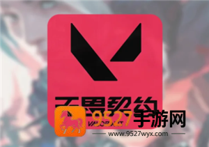 无畏契约手游什么时候上线 无畏契约手游怎么获得测试资格 无畏契约手游什么时候上线 无畏契约手游怎么获得测试资格
