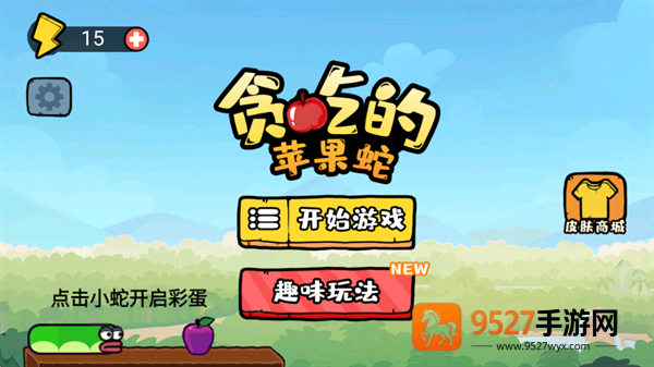 贪吃蛇大吞噬游戏