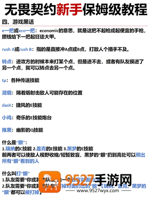 无畏契约新手攻略 无畏契约准星推荐 无畏契约新手攻略 无畏契约准星推荐