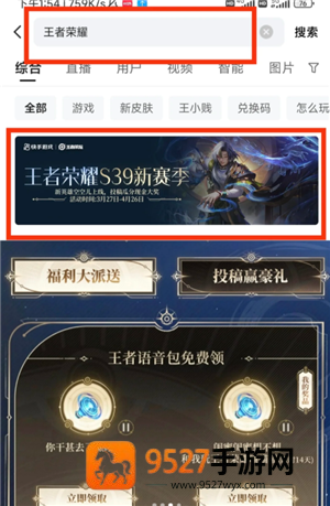 王者荣耀语音包在哪里领 王者荣耀语音包在哪里设置 王者荣耀语音包在哪里领 王者荣耀语音包在哪里设置