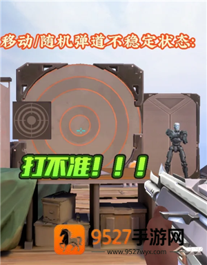 无畏契约新手攻略 无畏契约准星推荐 无畏契约新手攻略 无畏契约准星推荐