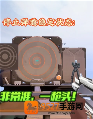 无畏契约新手攻略 无畏契约准星推荐 无畏契约新手攻略 无畏契约准星推荐