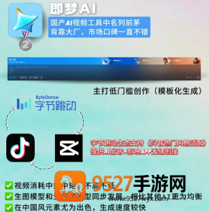 可灵ai和即梦ai哪个好用 可灵ai和即梦ai区别 可灵ai和即梦ai哪个好用 可灵ai和即梦ai区别