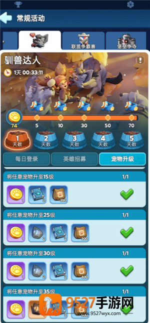 无尽冬日驯兽攻略 无尽冬日驯兽达人任务有哪些 无尽冬日驯兽攻略 无尽冬日驯兽达人任务有哪些