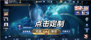 王者荣耀语音包在哪里领 王者荣耀语音包在哪里设置 王者荣耀语音包在哪里领 王者荣耀语音包在哪里设置