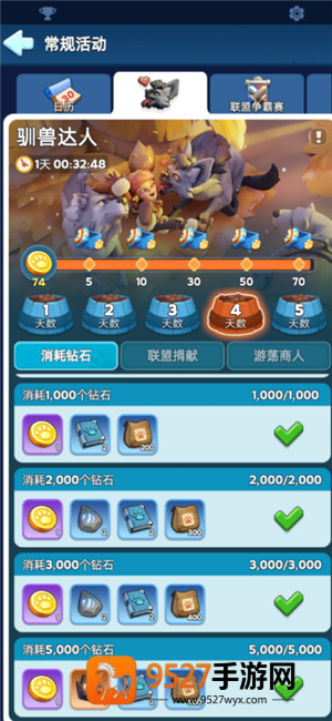 无尽冬日驯兽攻略 无尽冬日驯兽达人任务有哪些 无尽冬日驯兽攻略 无尽冬日驯兽达人任务有哪些