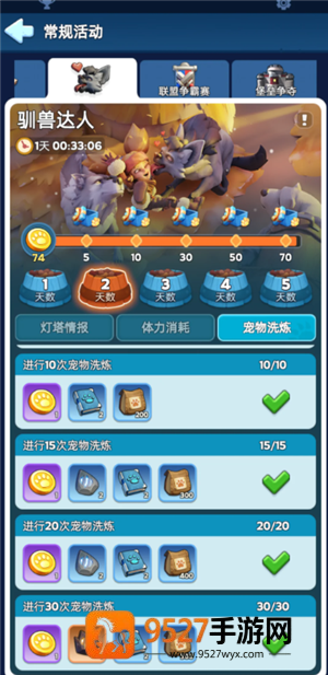 无尽冬日驯兽攻略 无尽冬日驯兽达人任务有哪些 无尽冬日驯兽攻略 无尽冬日驯兽达人任务有哪些