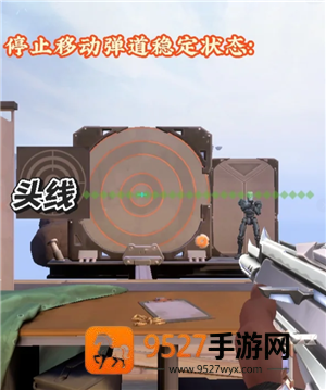 无畏契约新手攻略 无畏契约准星推荐 无畏契约新手攻略 无畏契约准星推荐