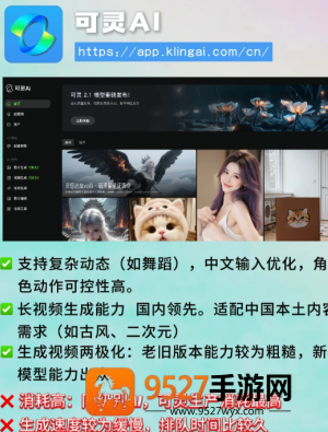 可灵ai和即梦ai哪个好用 可灵ai和即梦ai区别 可灵ai和即梦ai哪个好用 可灵ai和即梦ai区别
