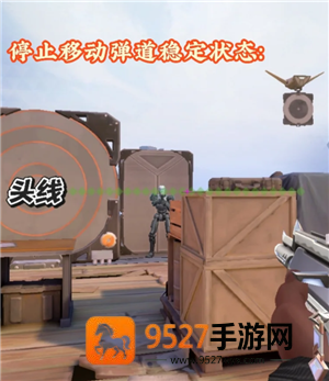 无畏契约新手攻略 无畏契约准星推荐 无畏契约新手攻略 无畏契约准星推荐