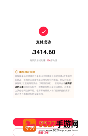 摩天轮票务是正规平台吗 摩天轮票务为什么贵那么多 摩天轮票务是正规平台吗 摩天轮票务为什么贵那么多