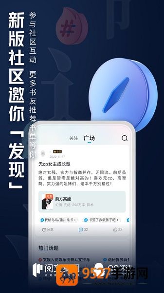 QQ阅读小说免费版下载