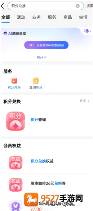 中国移动积分兑换商城入口 中国移动积分兑换话费怎么操作 中国移动积分兑换商城入口 中国移动积分兑换话费怎么操作
