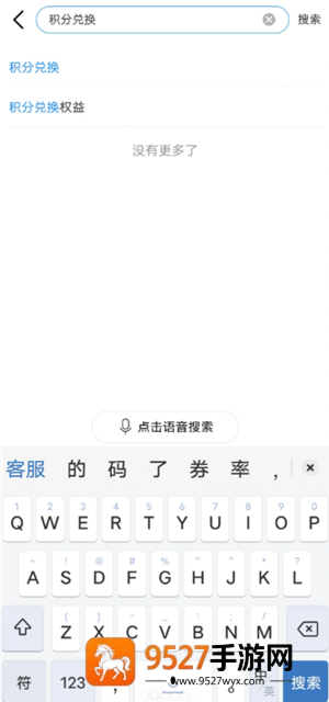 中国移动积分兑换商城入口 中国移动积分兑换话费怎么操作 中国移动积分兑换商城入口 中国移动积分兑换话费怎么操作