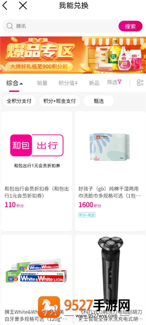 中国移动积分兑换商城入口 中国移动积分兑换话费怎么操作 中国移动积分兑换商城入口 中国移动积分兑换话费怎么操作