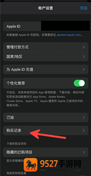 无尽冬日怎么申请退款 无尽冬日怎么申请未成年退款 无尽冬日怎么申请退款 无尽冬日怎么申请未成年退款