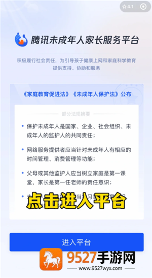 无尽冬日怎么申请退款 无尽冬日怎么申请未成年退款 无尽冬日怎么申请退款 无尽冬日怎么申请未成年退款