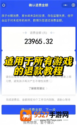 无尽冬日怎么申请退款 无尽冬日怎么申请未成年退款 无尽冬日怎么申请退款 无尽冬日怎么申请未成年退款