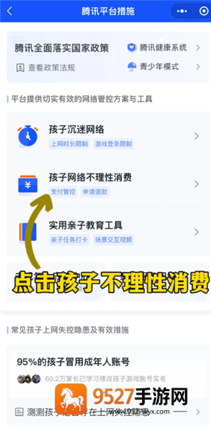无尽冬日怎么申请退款 无尽冬日怎么申请未成年退款 无尽冬日怎么申请退款 无尽冬日怎么申请未成年退款