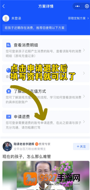 无尽冬日怎么申请退款 无尽冬日怎么申请未成年退款 无尽冬日怎么申请退款 无尽冬日怎么申请未成年退款