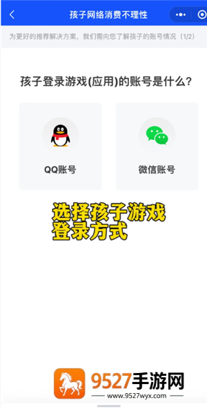 无尽冬日怎么申请退款 无尽冬日怎么申请未成年退款 无尽冬日怎么申请退款 无尽冬日怎么申请未成年退款