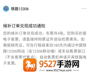 12306候补多久出结果 12306候补多久就不用等了 12306候补多久出结果 12306候补多久就不用等了