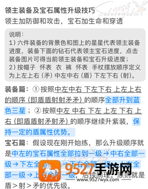 无尽冬日宝石升级攻略 无尽冬日宝石怎么升最划算 无尽冬日宝石升级攻略 无尽冬日宝石怎么升最划算