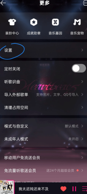 qq音乐累计听歌时长在哪里看 QQ音乐累计听歌时长怎么看 qq音乐累计听歌时长在哪里看 QQ音乐累计听歌时长怎么看