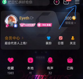 qq音乐累计听歌时长在哪里看 QQ音乐累计听歌时长怎么看 qq音乐累计听歌时长在哪里看 QQ音乐累计听歌时长怎么看