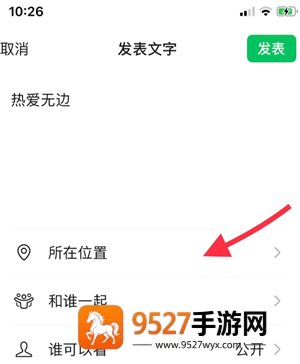 微信发朋友圈怎么自己创建位置 微信发朋友圈自己创建位置步骤 微信发朋友圈怎么自己创建位置 微信发朋友圈自己创建位置步骤