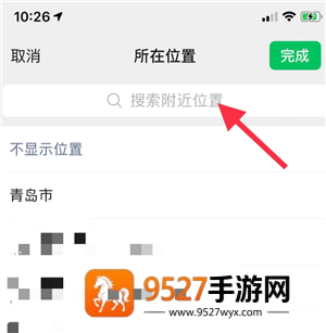 微信发朋友圈怎么自己创建位置 微信发朋友圈自己创建位置步骤 微信发朋友圈怎么自己创建位置 微信发朋友圈自己创建位置步骤