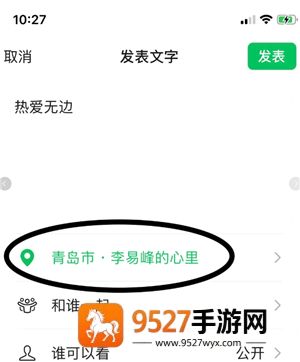 微信发朋友圈怎么自己创建位置 微信发朋友圈自己创建位置步骤 微信发朋友圈怎么自己创建位置 微信发朋友圈自己创建位置步骤