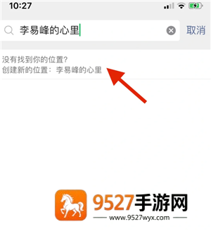 微信发朋友圈怎么自己创建位置 微信发朋友圈自己创建位置步骤 微信发朋友圈怎么自己创建位置 微信发朋友圈自己创建位置步骤