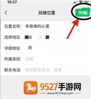 微信发朋友圈怎么自己创建位置 微信发朋友圈自己创建位置步骤 微信发朋友圈怎么自己创建位置 微信发朋友圈自己创建位置步骤