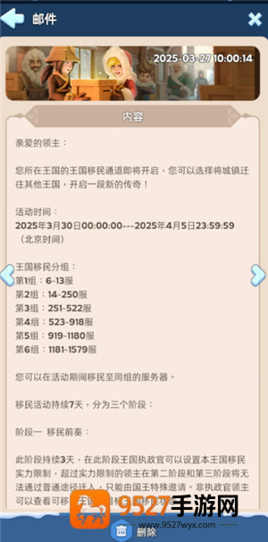 无尽冬日移民规则 无尽冬日移民流程详细步骤 无尽冬日移民规则 无尽冬日移民流程详细步骤