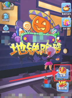 地铁跑酷怎么升级道具 地铁跑酷怎么提升倍数 地铁跑酷怎么升级道具 地铁跑酷怎么提升倍数