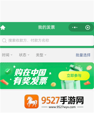 微信发票抽奖入口 微信发票抽奖可以参加几次 微信发票抽奖入口 微信发票抽奖可以参加几次
