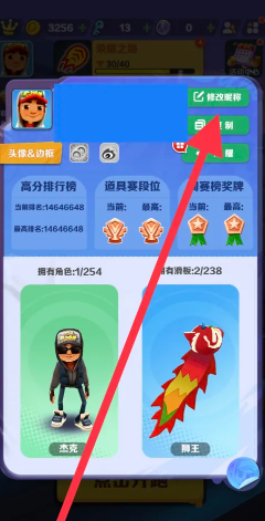 地铁跑酷怎么升级道具 地铁跑酷怎么提升倍数 地铁跑酷怎么升级道具 地铁跑酷怎么提升倍数