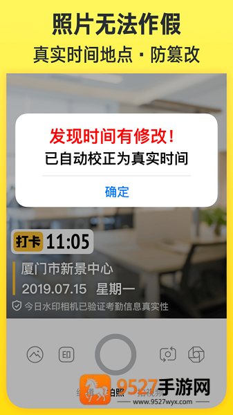 今日水印相机最新版本下载2026免费